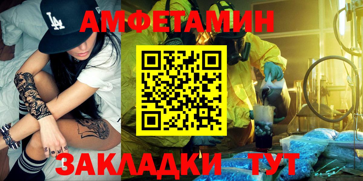 Amphetamine  Вход с VPN  Димитровград  Амфетамин VHQ 