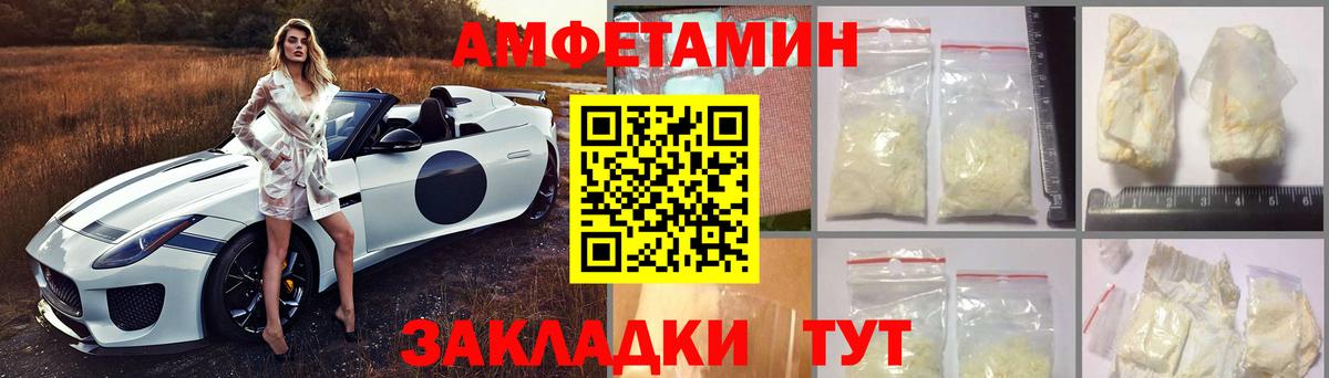 АМФЕТАМИН Premium Димитровград