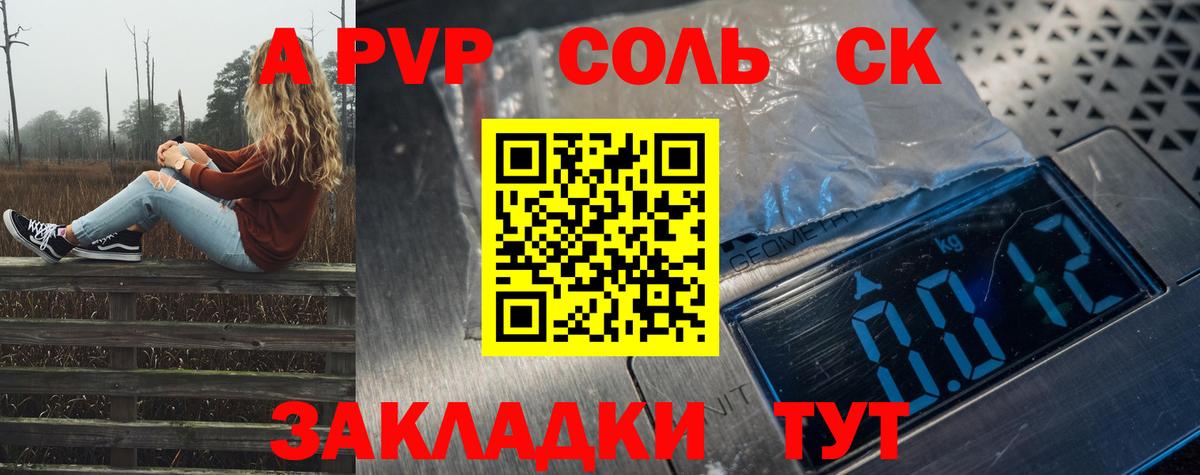 Alpha PVP VHQ Димитровград
