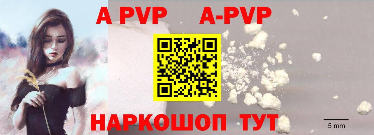 Альфа ПВП СК КРИС  Вход с VPN  А ПВП Crystall  Димитровград  A-PVP Crystall 