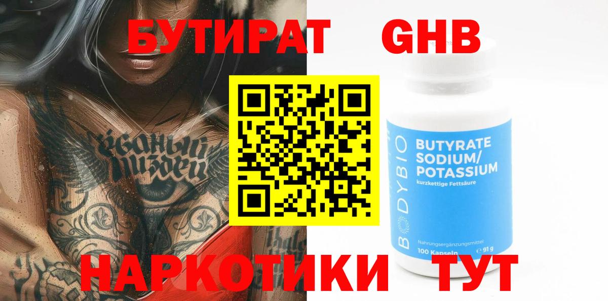 Димитровград  БУТИРАТ бутик  Вход с VPN 