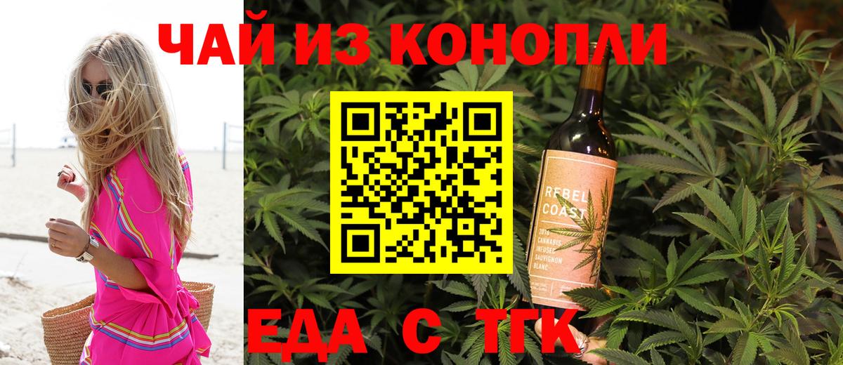Cannafood марихуана  Вход с VPN  Димитровград 