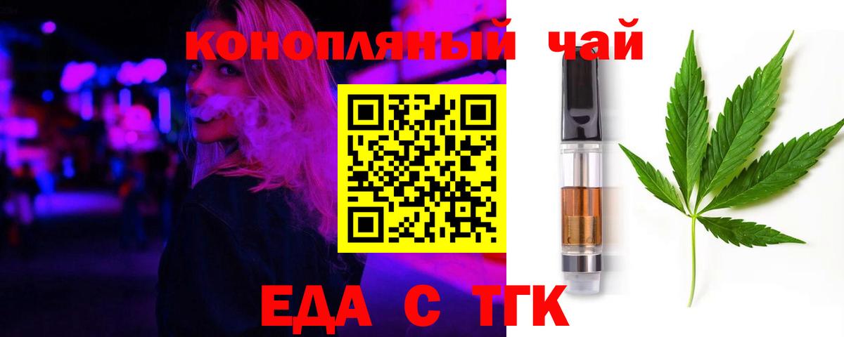 Печенье с ТГК конопля Димитровград