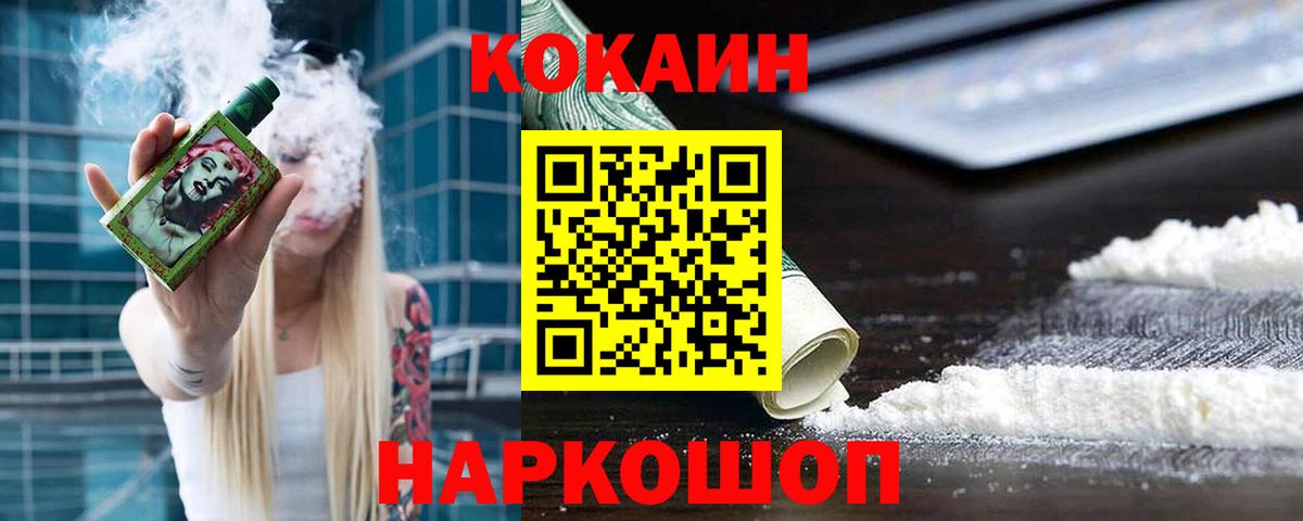 Димитровград  Кокаин 97%  КОКАИН Columbia  Вход с VPN 