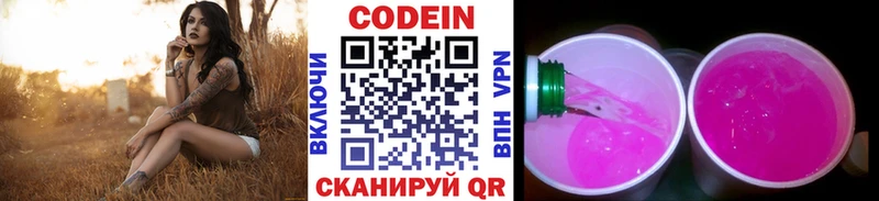 продажа наркотиков  Димитровград  Codein Purple Drank 