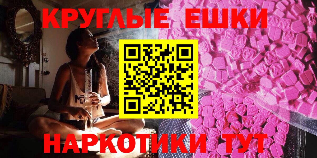 Ecstasy  дарк нет наркотические препараты  Димитровград  Вход с VPN  MEGA зеркало  Экстази 280 MDMA  ЭКСТАЗИ ешки 