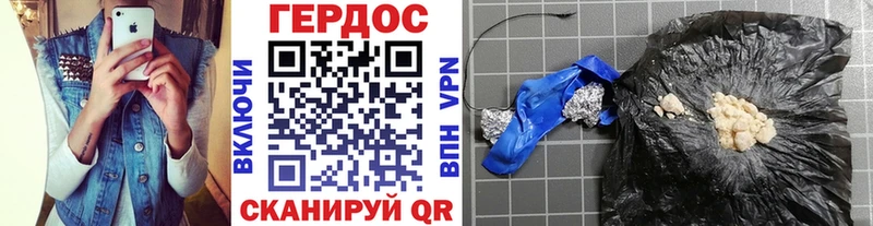 ГЕРОИН белый  Димитровград 