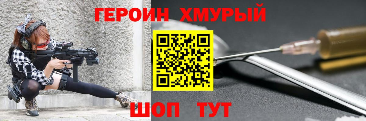 Димитровград  ГЕРОИН Heroin  Героин  Вход с VPN 