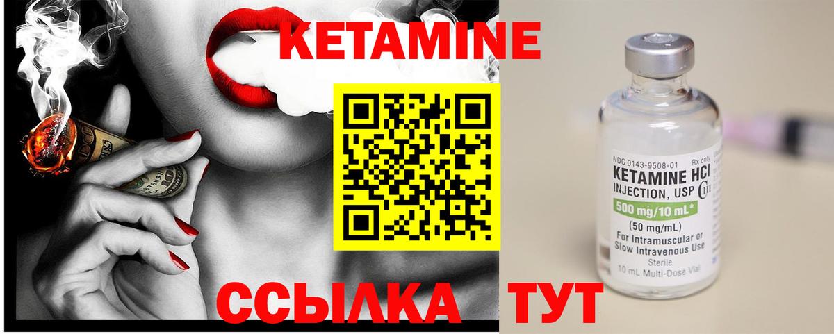 Кетамин ketamine  Вход с VPN  Кетамин ketamine  блэк спрут как зайти  Димитровград 