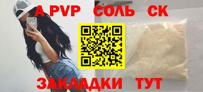 apvp Гатчина