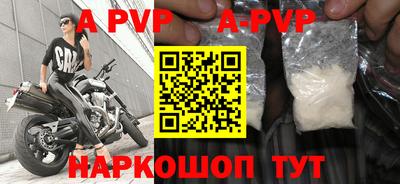 apvp Гатчина