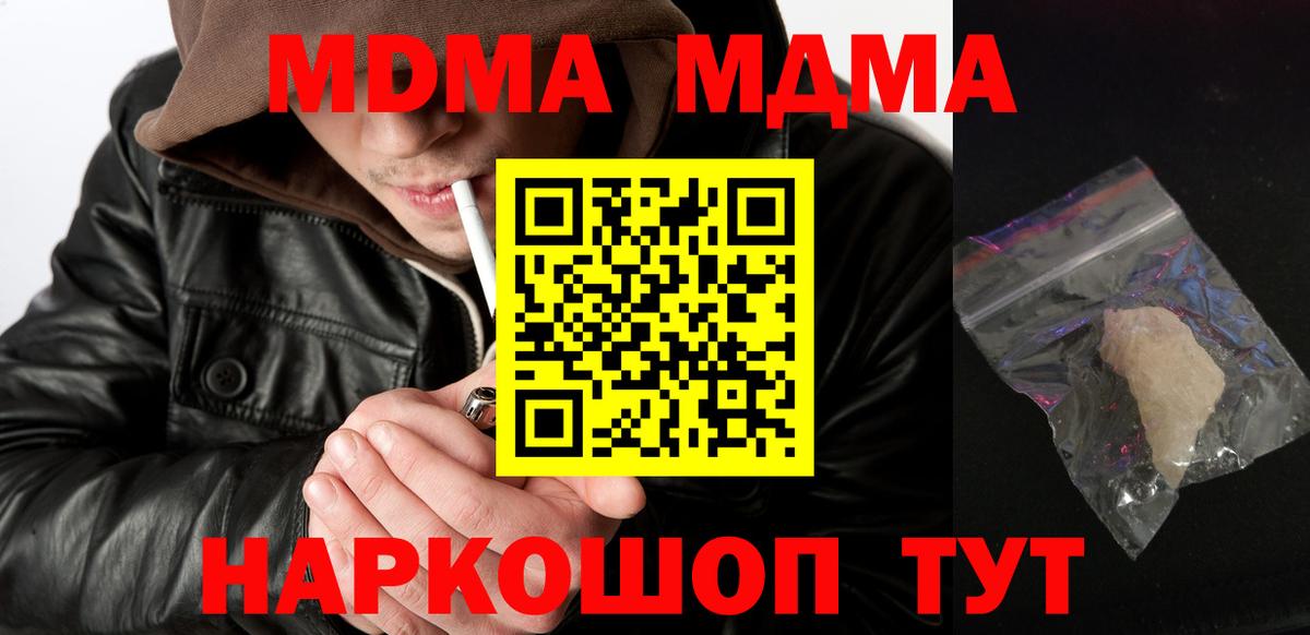 MDMA молли  MDMA кристаллы  Вход с VPN  Димитровград 