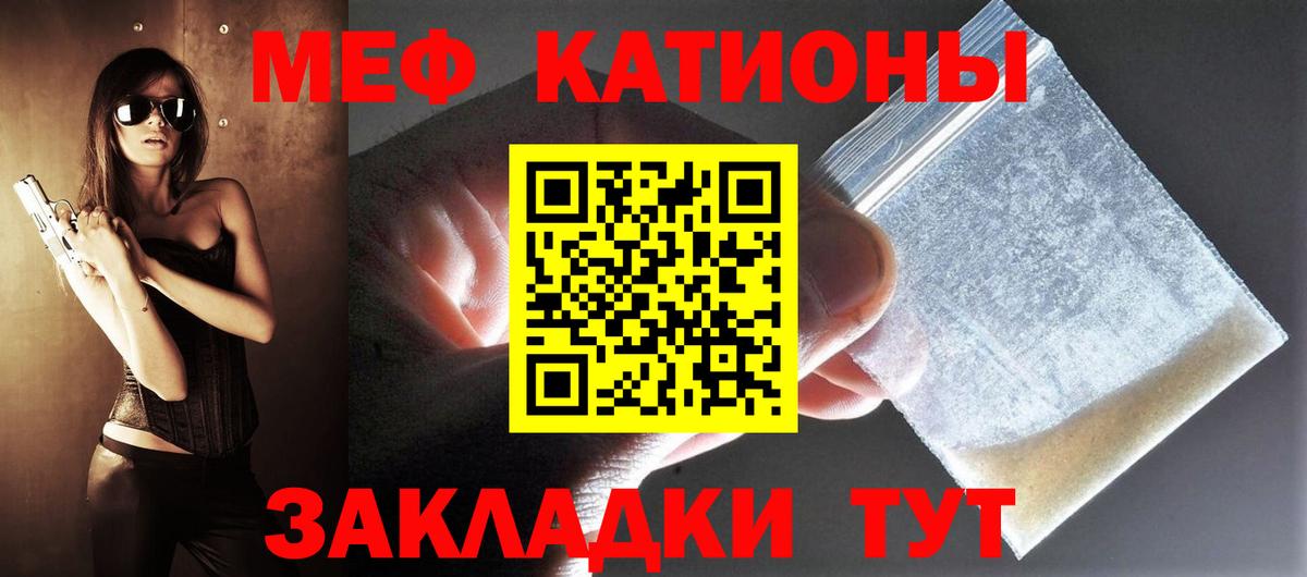 МЯУ-МЯУ мяу мяу  Вход с VPN  Мефедрон мяу мяу  Мефедрон  МЯУ-МЯУ  наркотики  Димитровград 