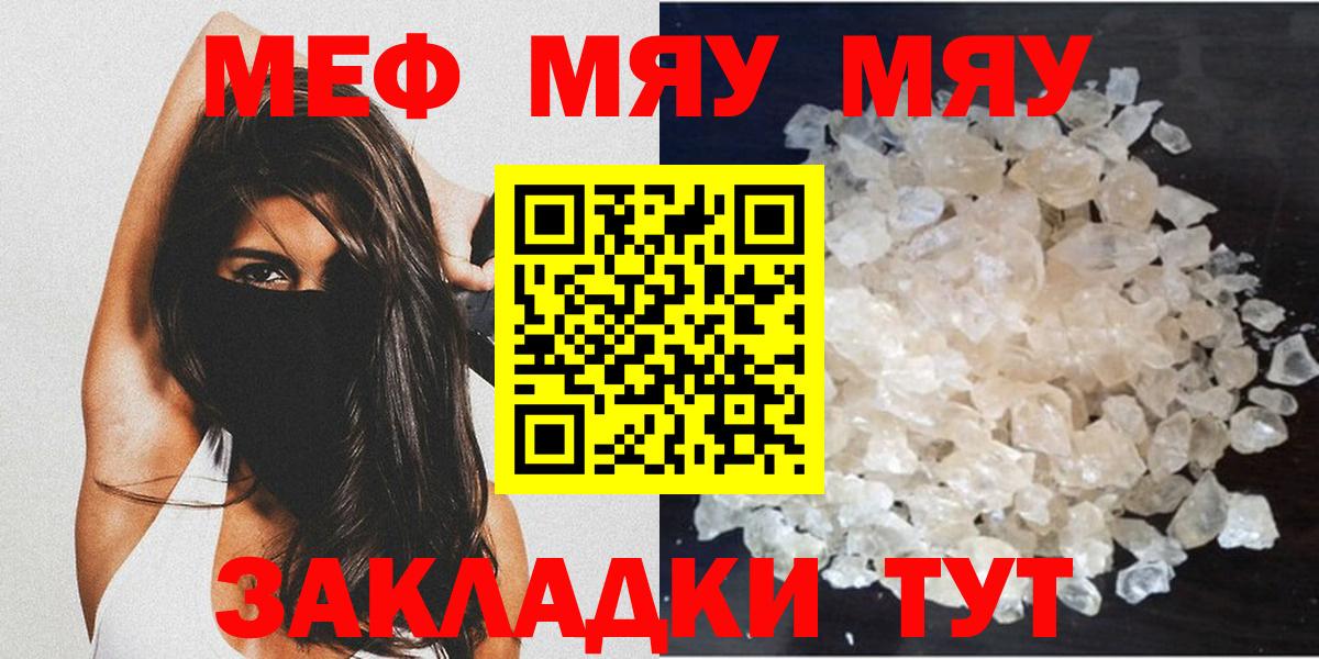 Мефедрон мука Димитровград