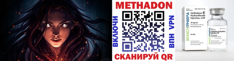 Метадон кристалл  цены   Димитровград 