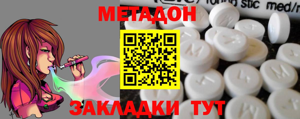 Димитровград  Метадон methadone  Вход с VPN  МЕТАДОН белоснежный 